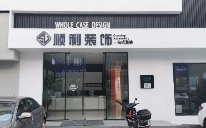 克孜勒苏阿图什市装修公司