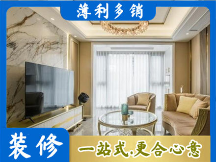 克孜勒苏阿图什市装修公司49.jpg