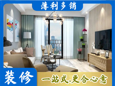 克孜勒苏阿图什市本地房屋装修电话号码
