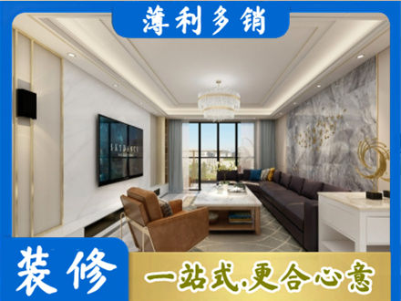 克孜勒苏阿图什市装修新房
