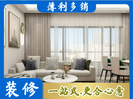 克孜勒苏阿图什市正规装修价格