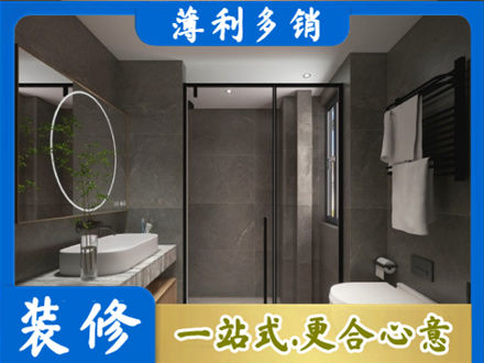 克孜勒苏阿图什市装修公司25.jpg