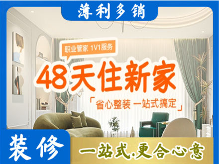 克孜勒苏阿图什市新房整装